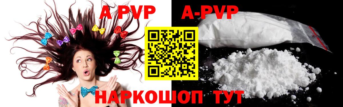 купить   APVP VHQ  Вход с VPN  APVP СК КРИС  Дербент 