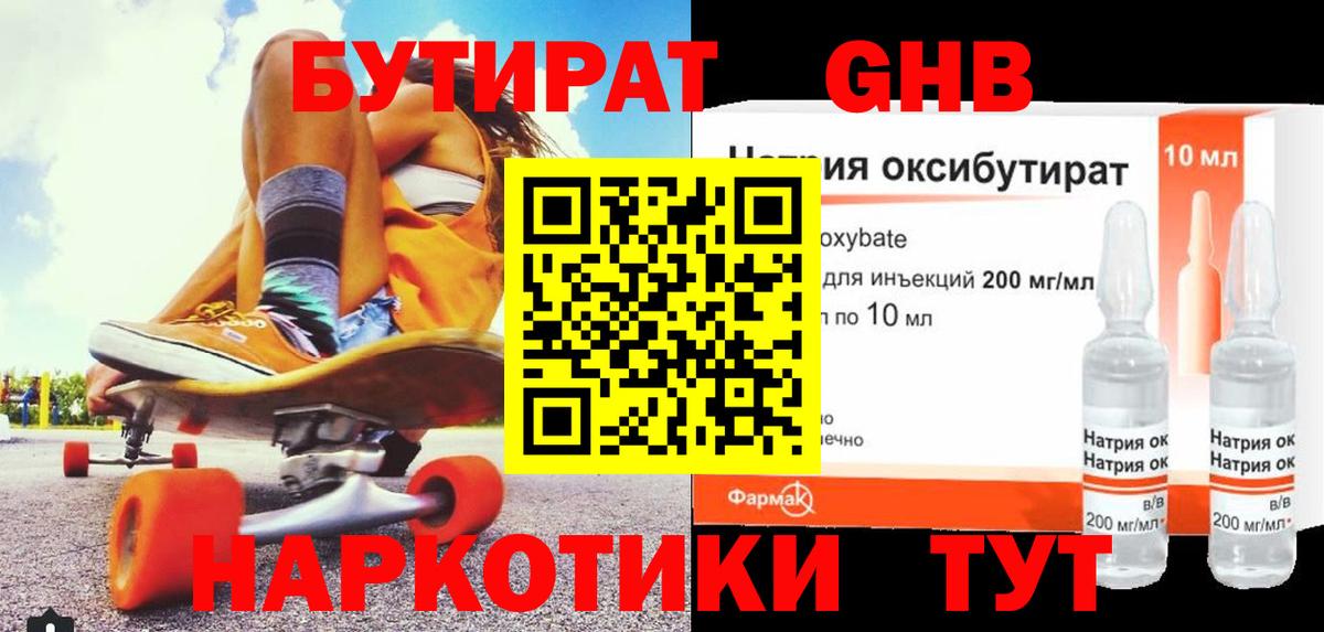 БУТИРАТ оксана Дербент