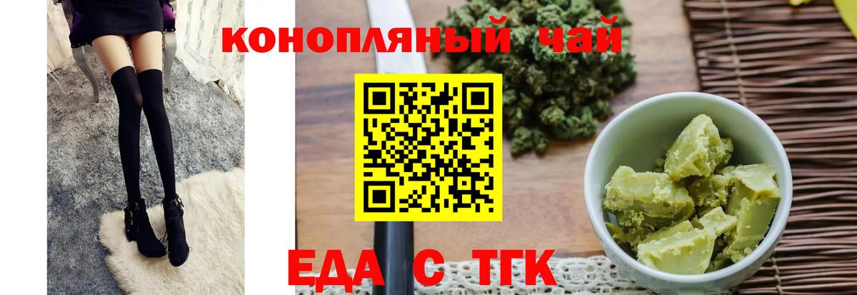 Дербент  Еда ТГК марихуана  Вход с VPN 