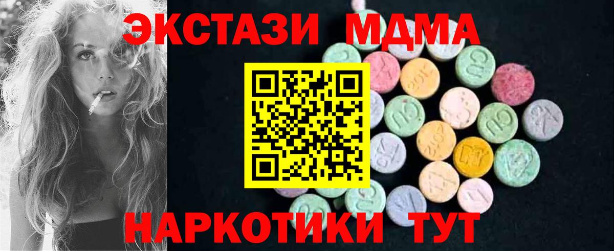 МДМА молли  Вход с VPN  Дербент 