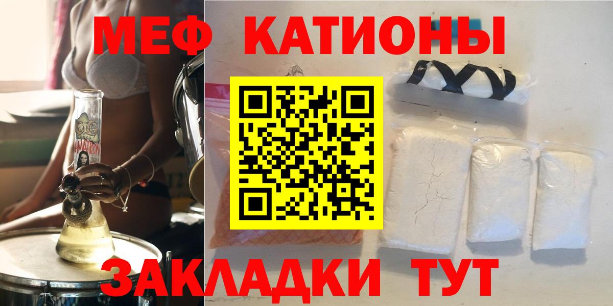 Меф мука  Вход с VPN  МЕФ  Дербент  Мефедрон мука 