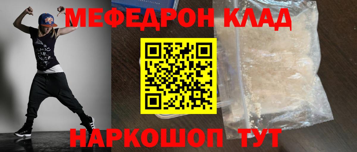 Мефедрон  Дербент