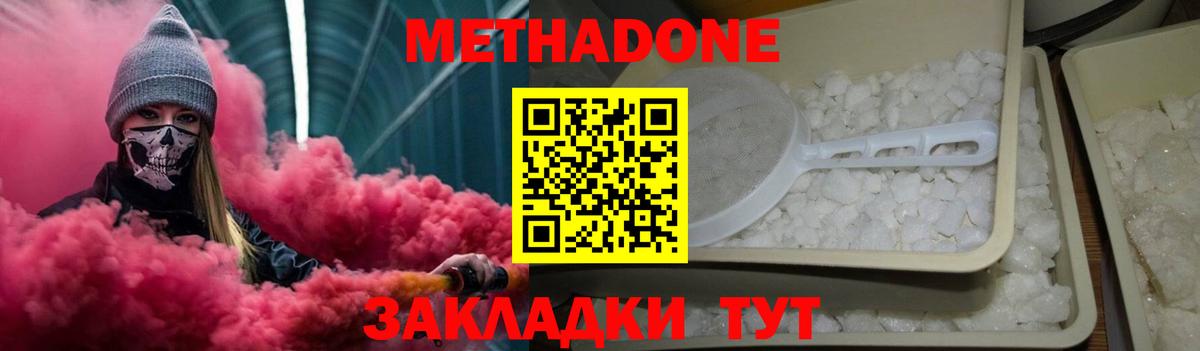 Дербент  Метадон кристалл  сайты даркнета как зайти  Вход с VPN  МЕТАДОН VHQ 