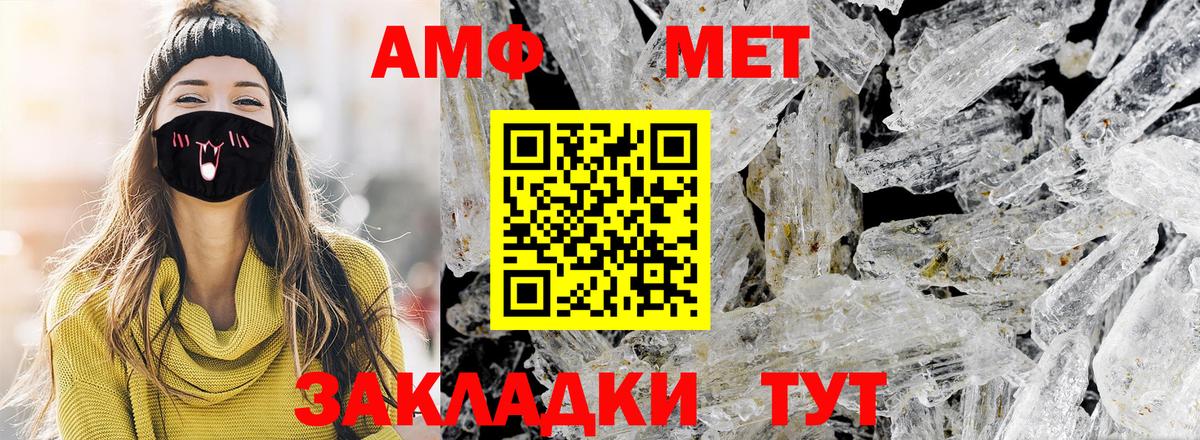 Первитин кристалл  Метамфетамин  Первитин кристалл  Дербент  Вход с VPN 