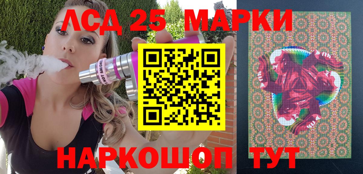 Марки 25I-NBOMe 1,5мг Дербент
