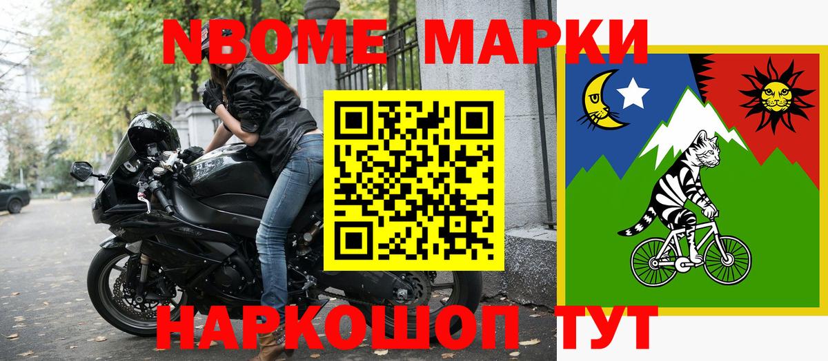 Дербент  Марки N-bome 1,5мг  Вход с VPN 