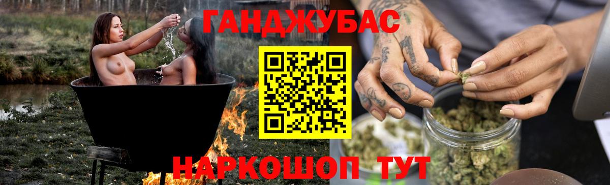 Канабис Дербент