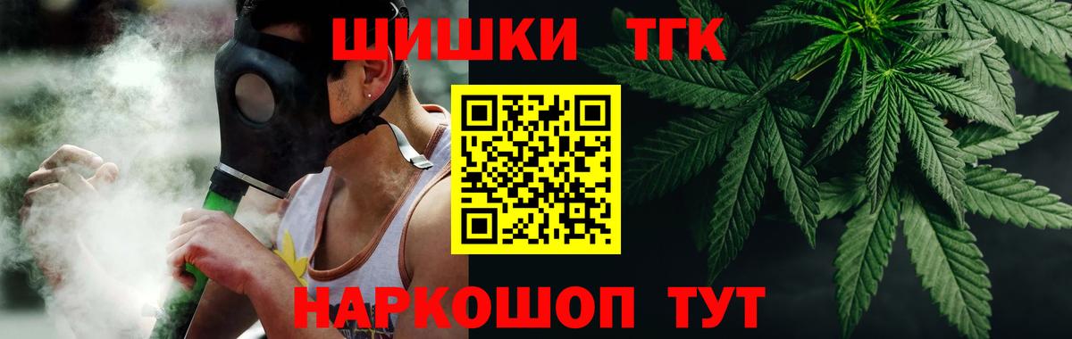 Конопля VHQ  Марихуана сатива  Вход с VPN  Каннабис OG Kush  Дербент 